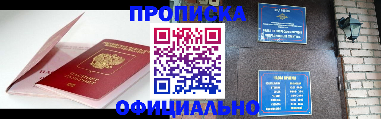 временная регистрация адрес в Лениногорске